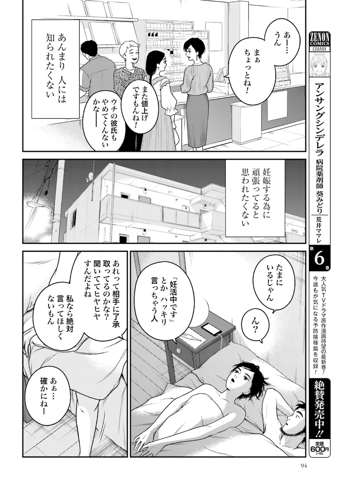 Kuu Neru Futari Sumu Futari Zoku Chap 2 - Pic 8