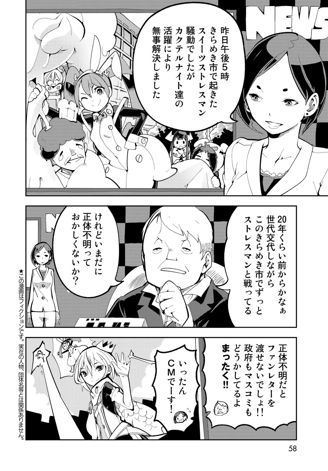 Bareteru! Cocktail Night Chap 2 - Pic 4