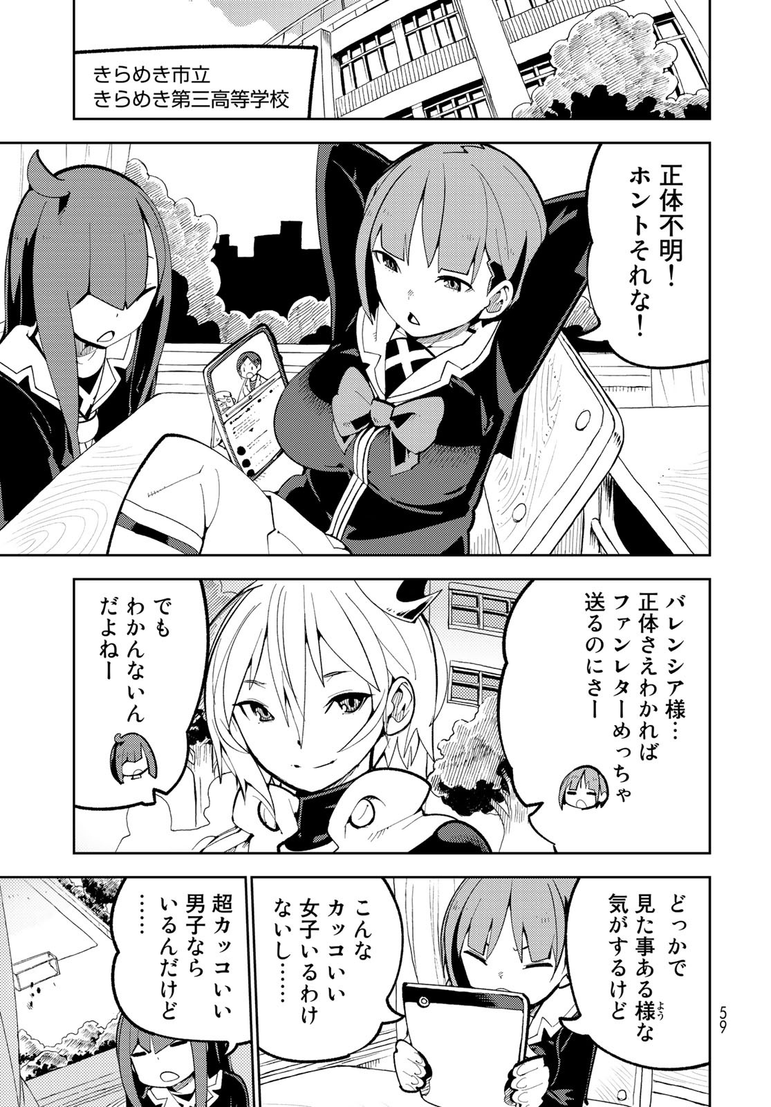 Bareteru! Cocktail Night Chap 2 - Pic 5