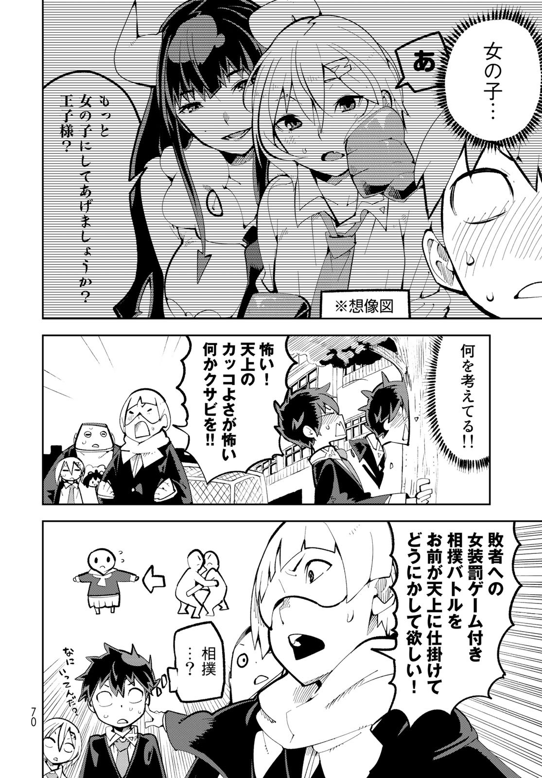 Bareteru! Cocktail Night Chap 2 - Pic 16