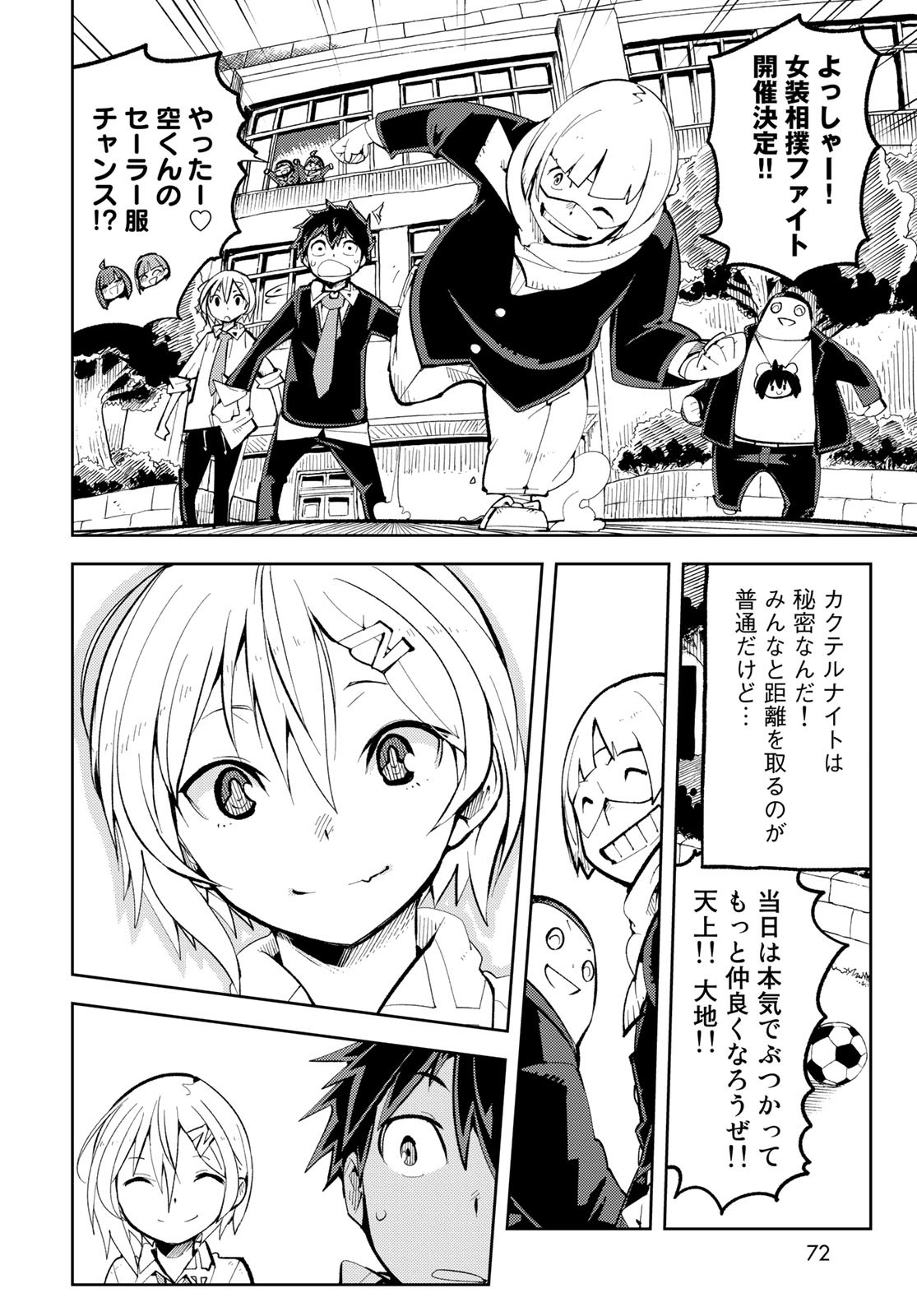 Bareteru! Cocktail Night Chap 2 - Pic 18