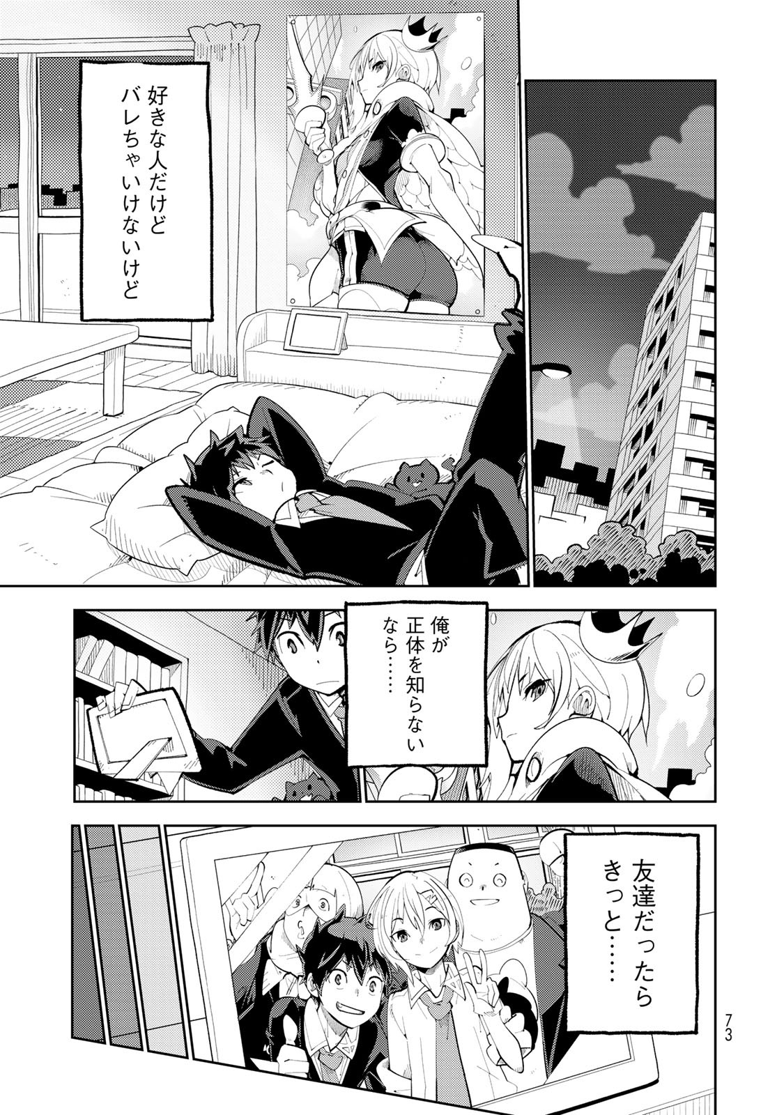 Bareteru! Cocktail Night Chap 2 - Pic 19