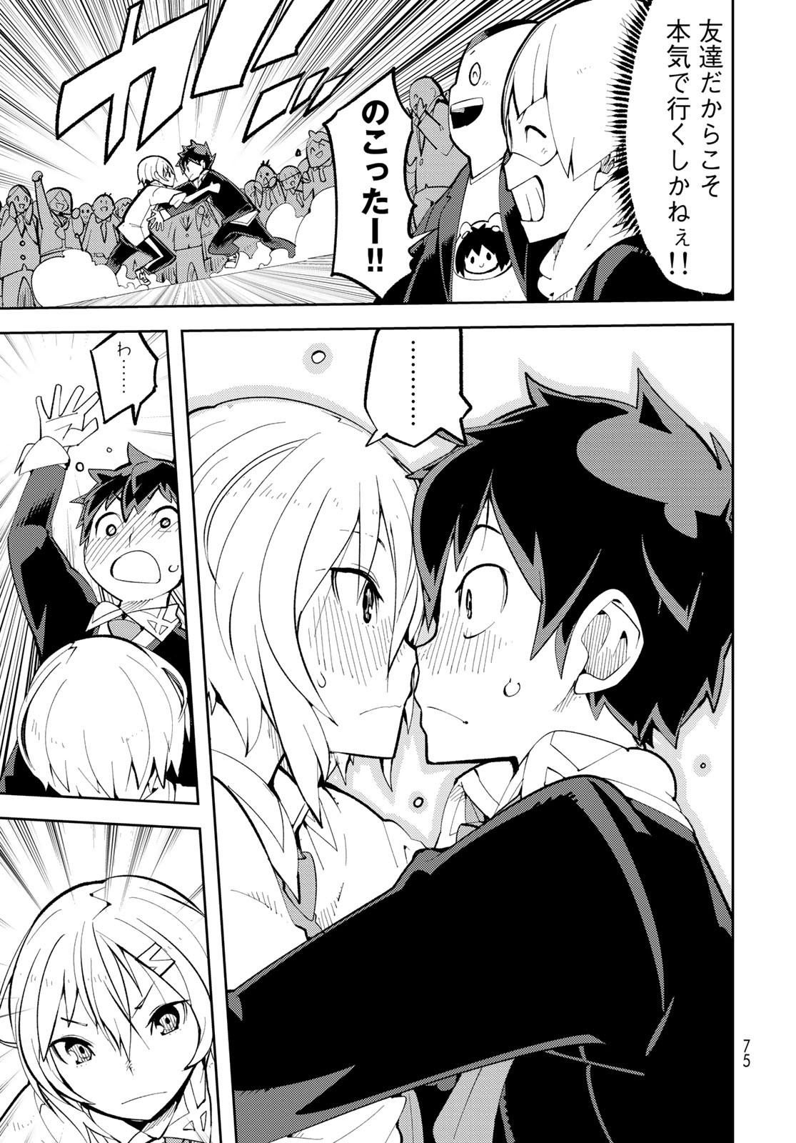 Bareteru! Cocktail Night Chap 2 - Pic 21