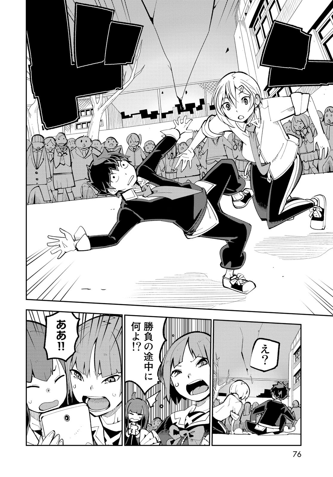 Bareteru! Cocktail Night Chap 2 - Pic 22