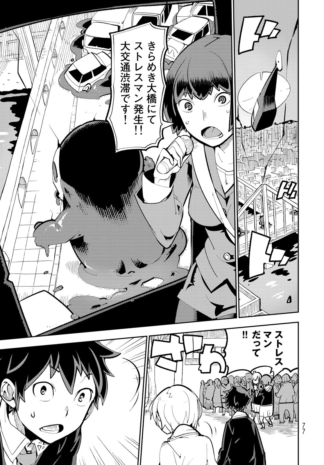 Bareteru! Cocktail Night Chap 2 - Pic 23