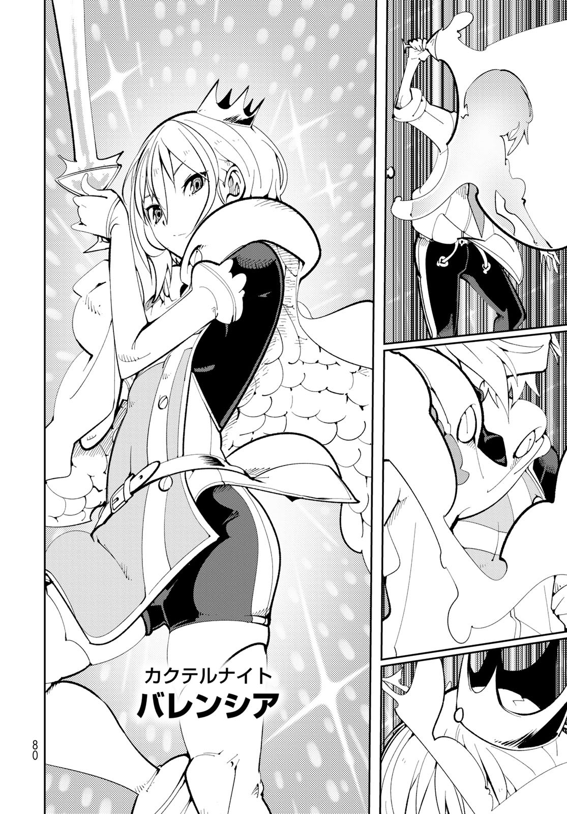 Bareteru! Cocktail Night Chap 2 - Pic 26