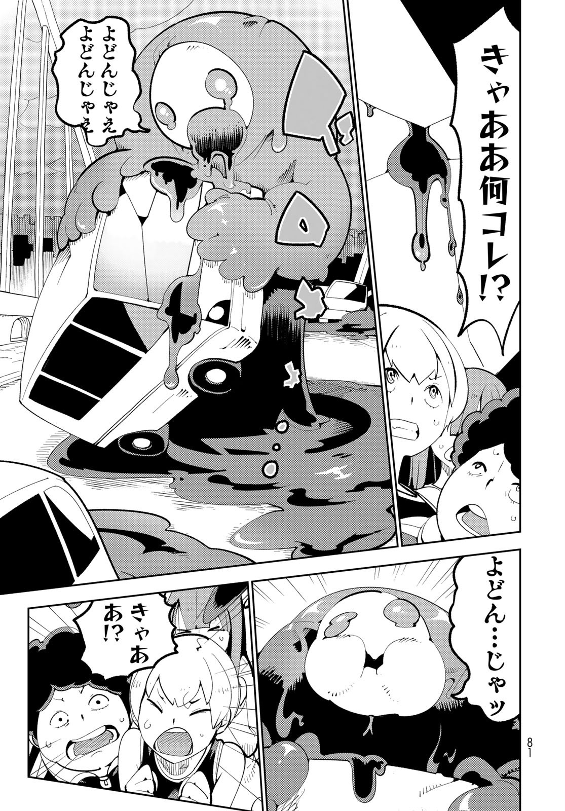Bareteru! Cocktail Night Chap 2 - Pic 27