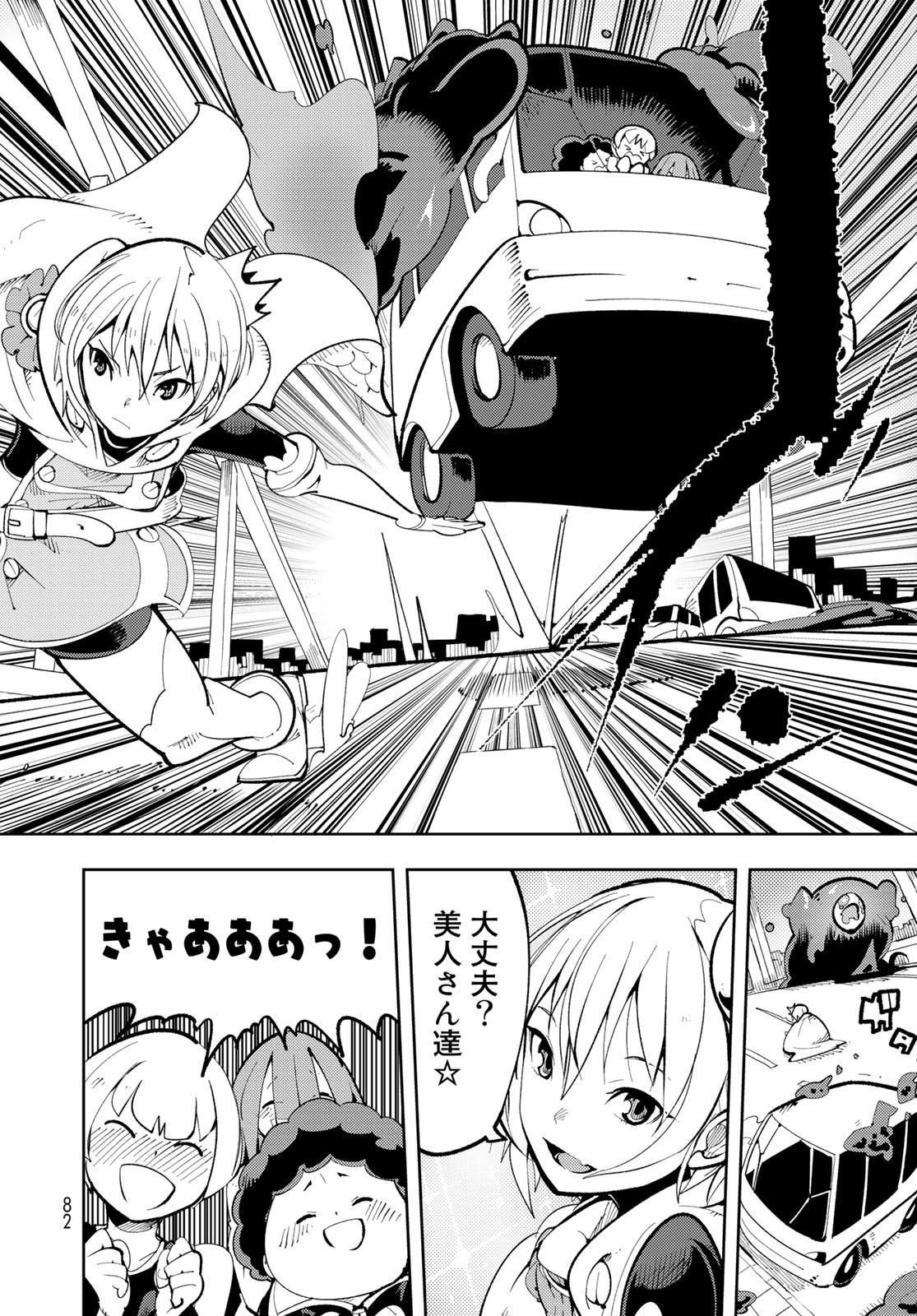 Bareteru! Cocktail Night Chap 2 - Pic 28