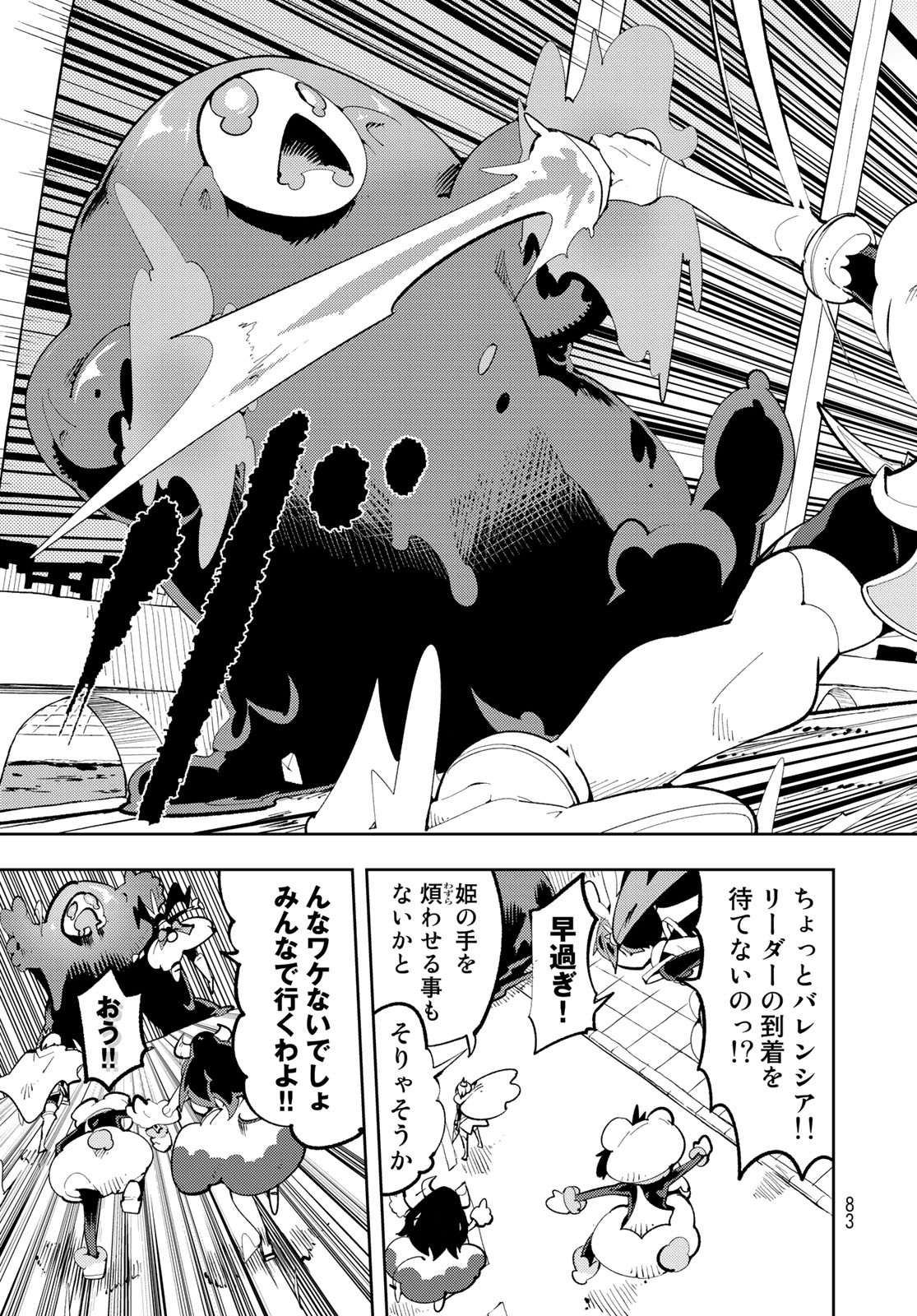 Bareteru! Cocktail Night Chap 2 - Pic 29