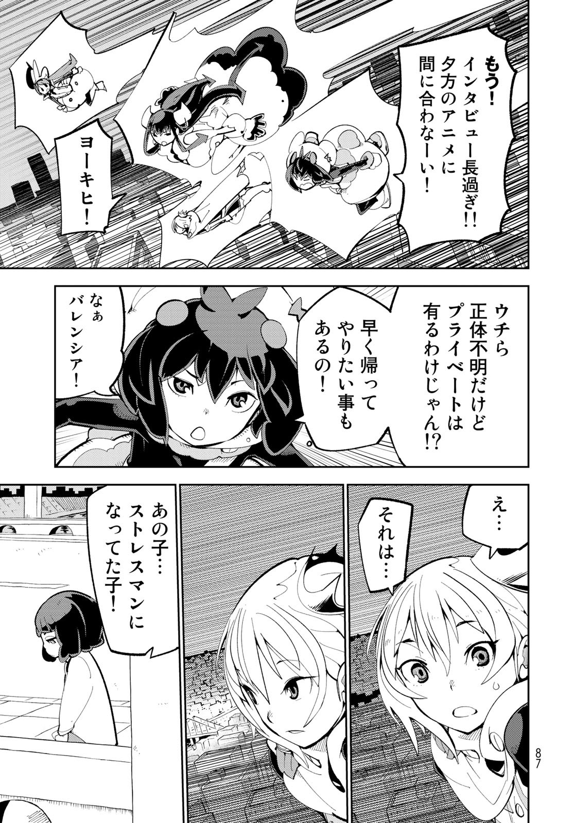 Bareteru! Cocktail Night Chap 2 - Pic 33