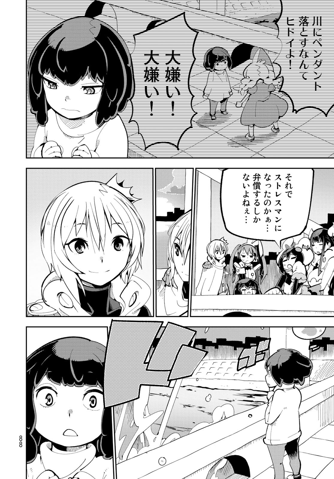 Bareteru! Cocktail Night Chap 2 - Pic 34