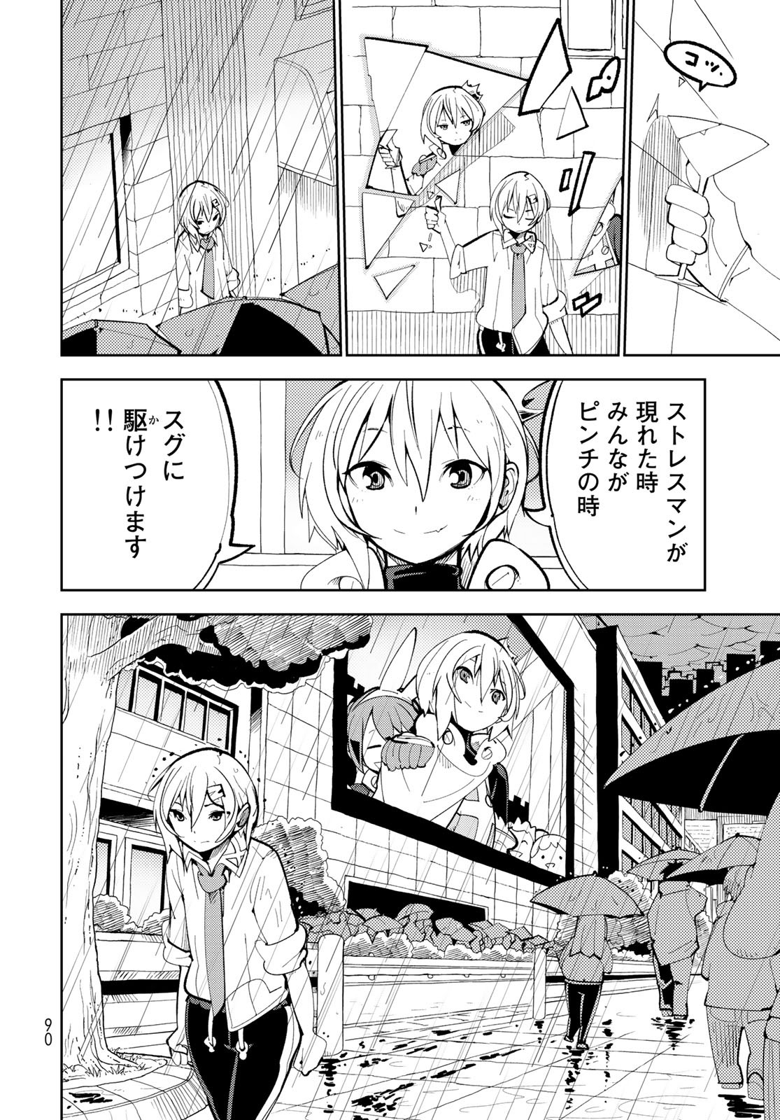 Bareteru! Cocktail Night Chap 2 - Pic 36