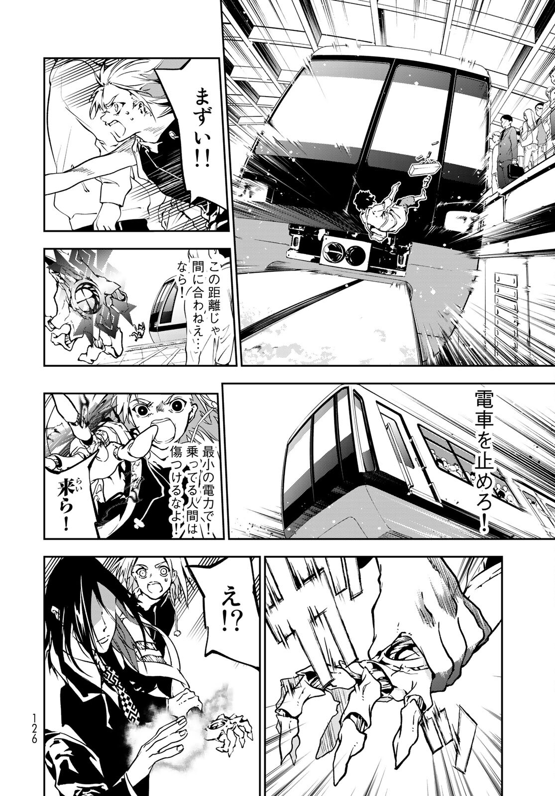 Rokudo Struggle Chap 3 - Pic 4