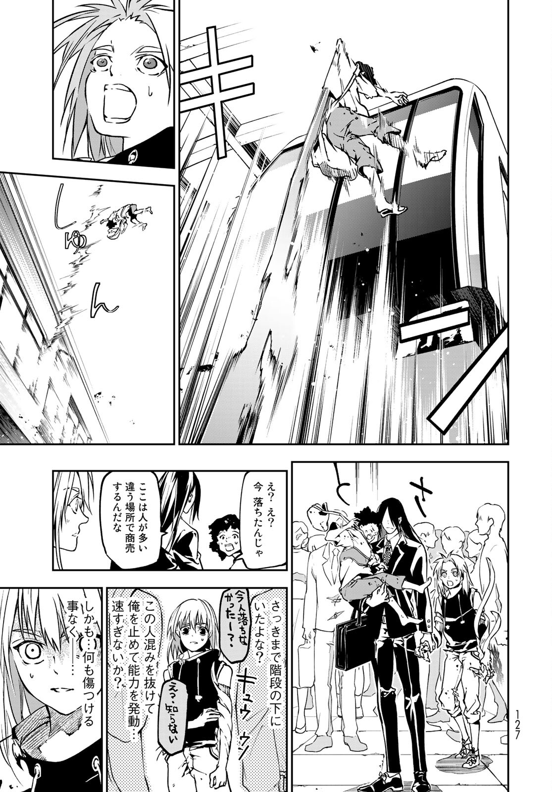 Rokudo Struggle Chap 3 - Pic 5