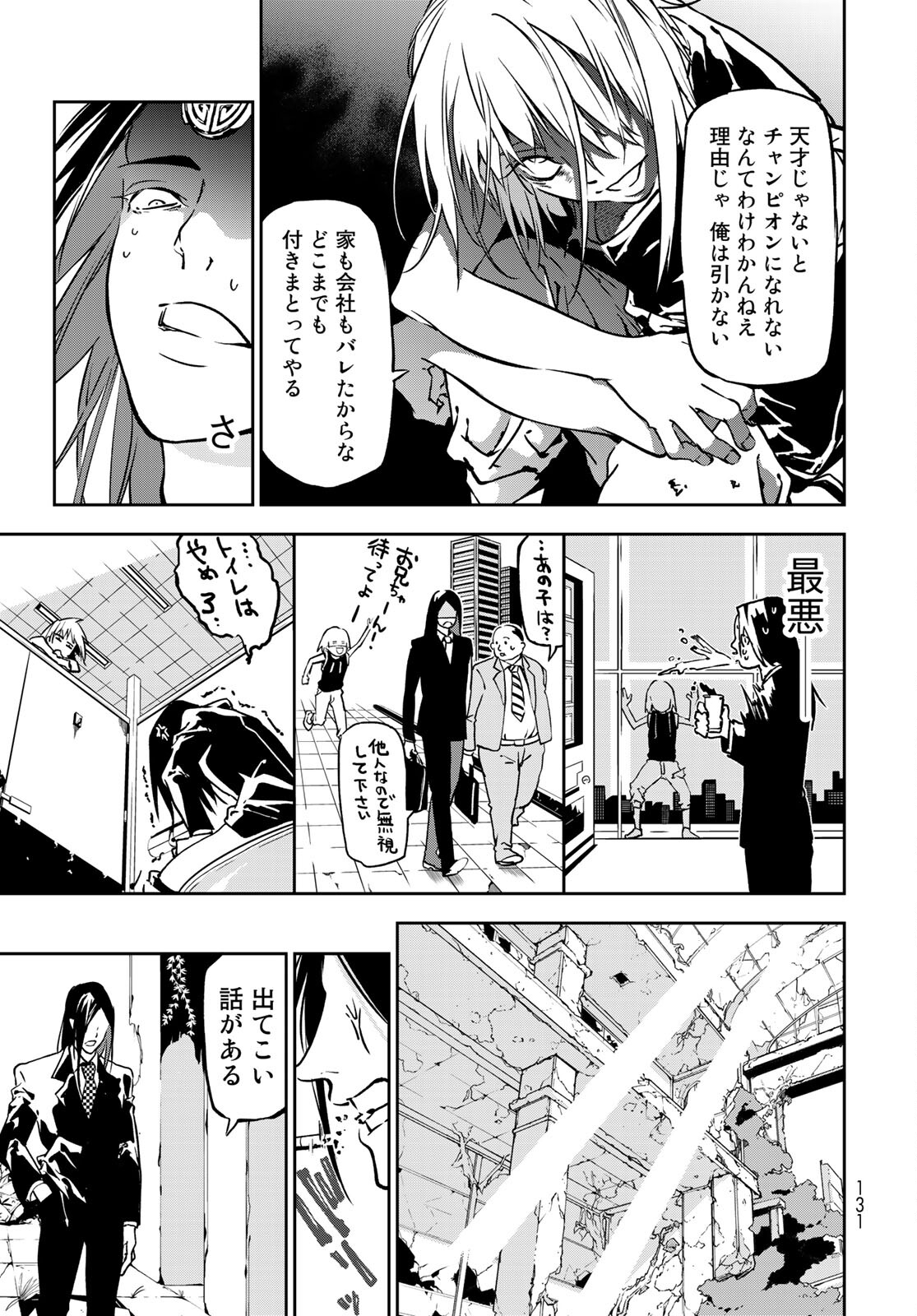 Rokudo Struggle Chap 3 - Pic 9
