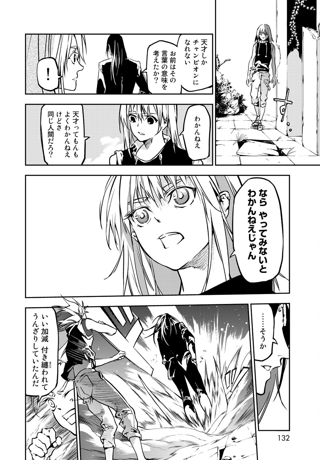 Rokudo Struggle Chap 3 - Pic 10