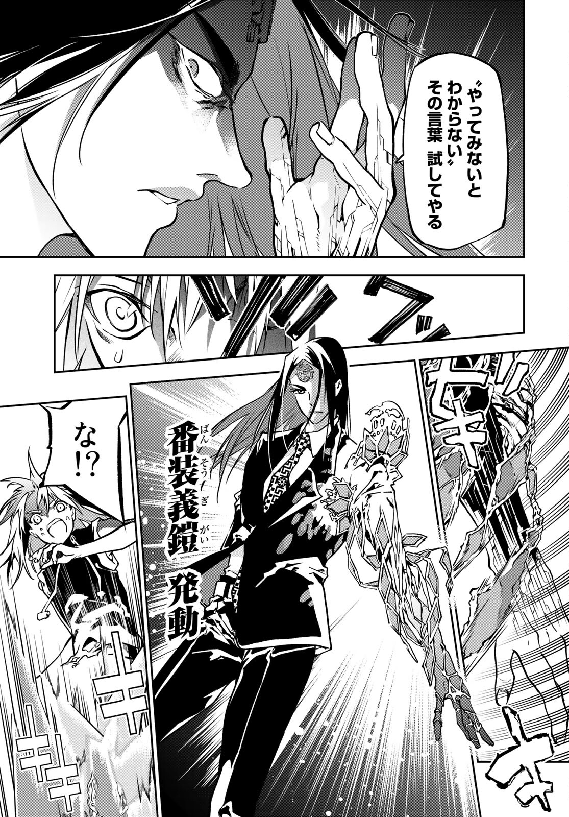 Rokudo Struggle Chap 3 - Pic 11