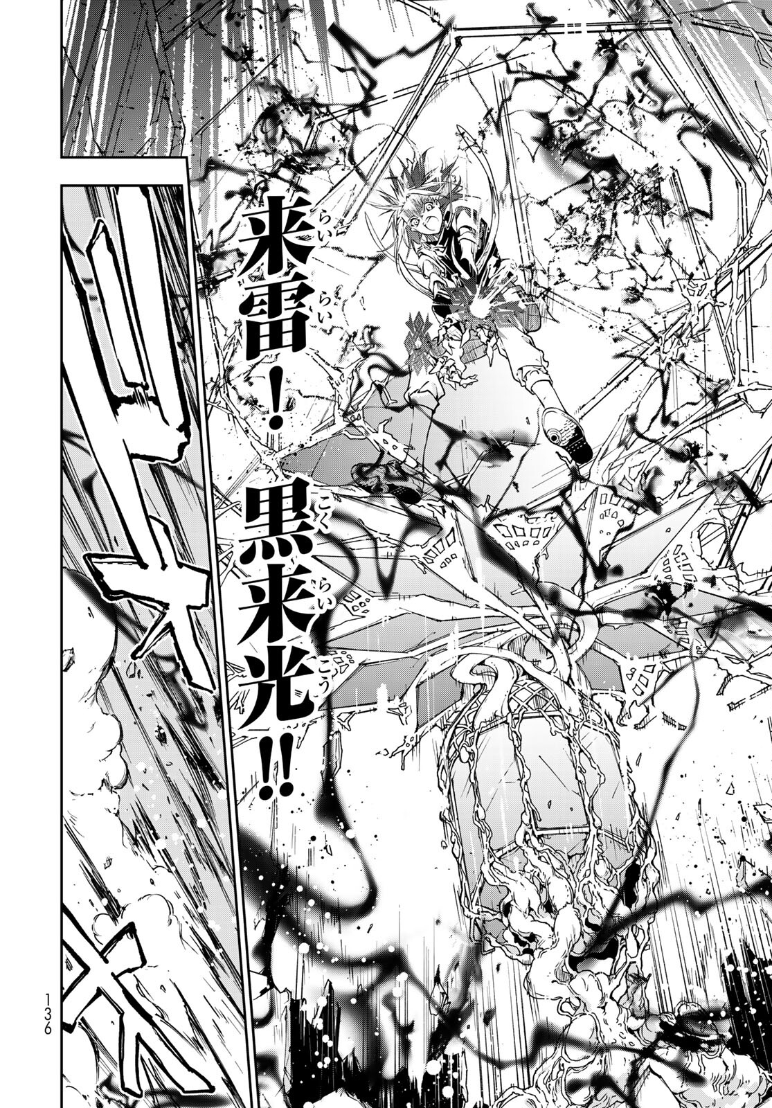Rokudo Struggle Chap 3 - Pic 14
