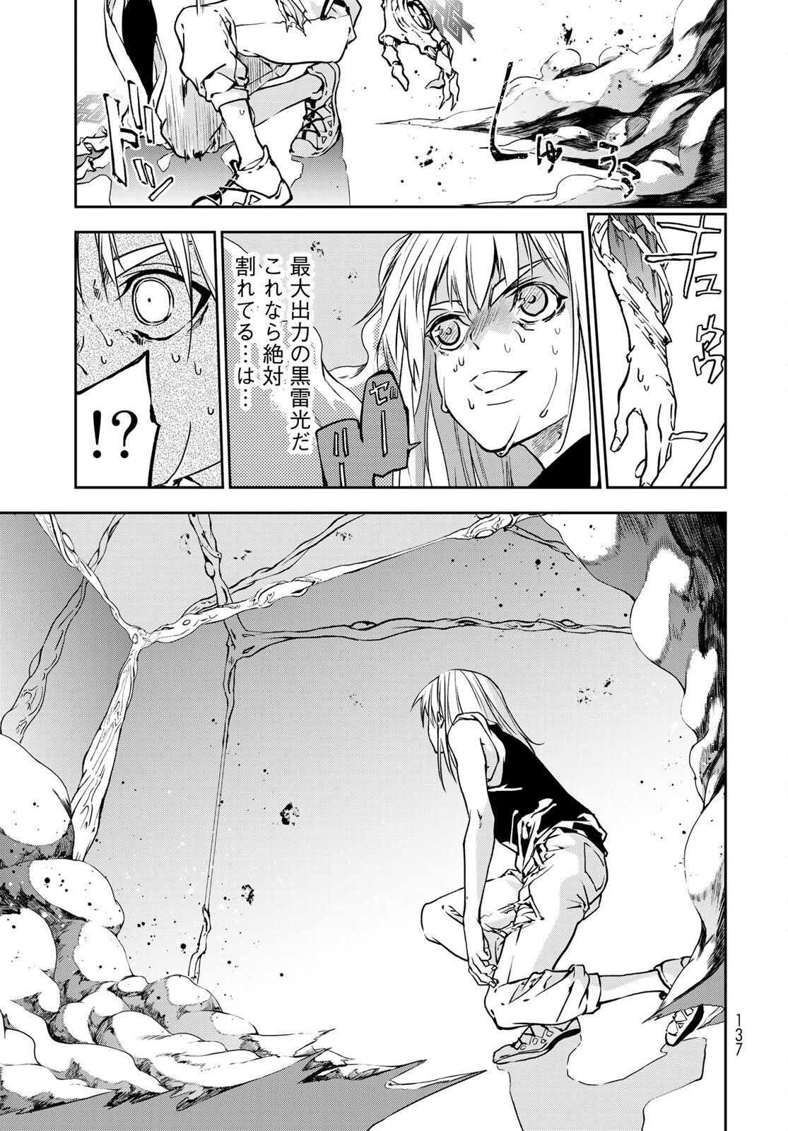Rokudo Struggle Chap 3 - Pic 15