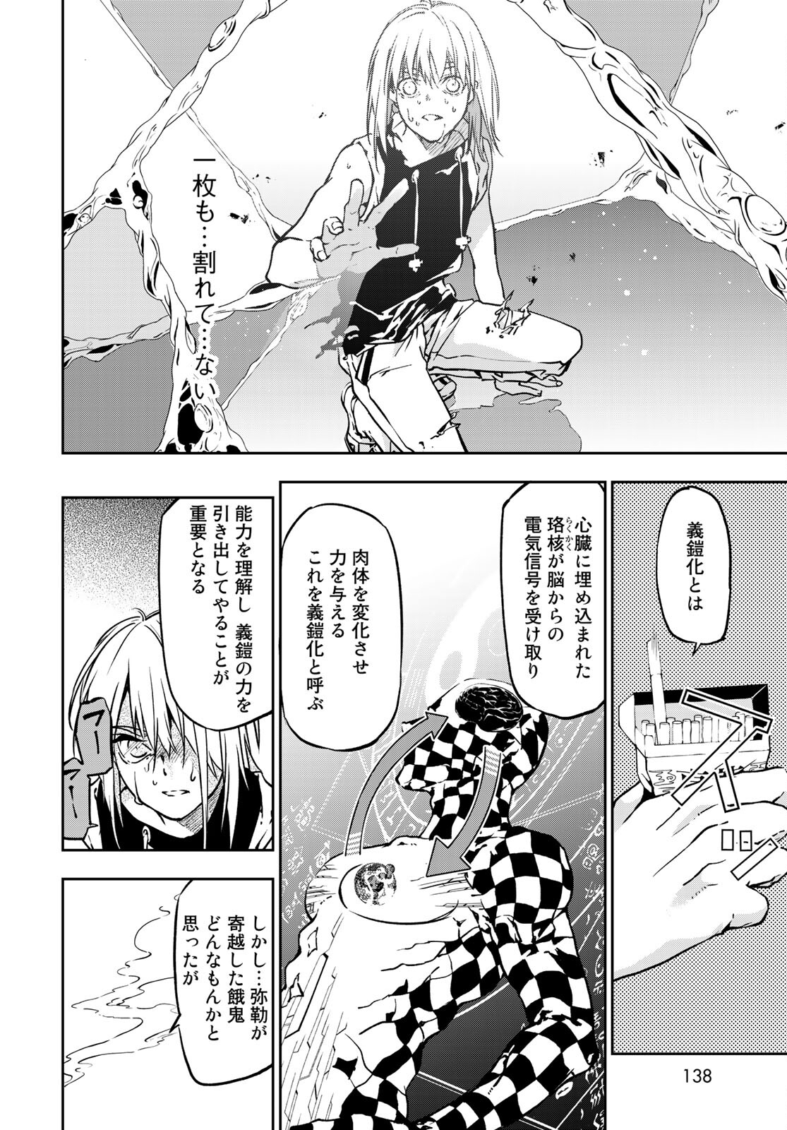 Rokudo Struggle Chap 3 - Pic 16