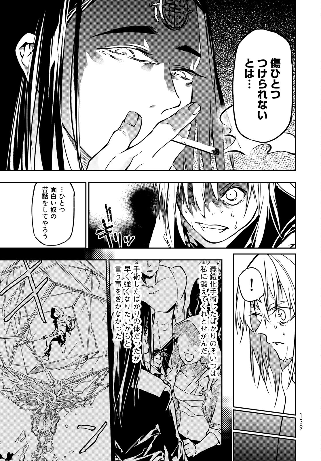 Rokudo Struggle Chap 3 - Pic 17
