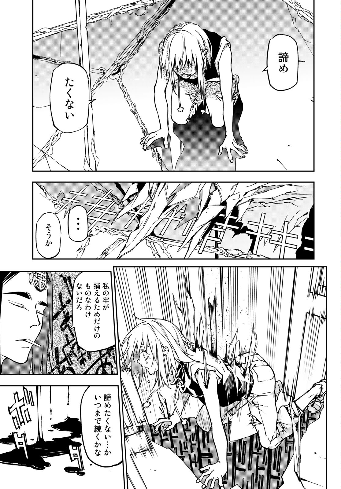 Rokudo Struggle Chap 3 - Pic 21