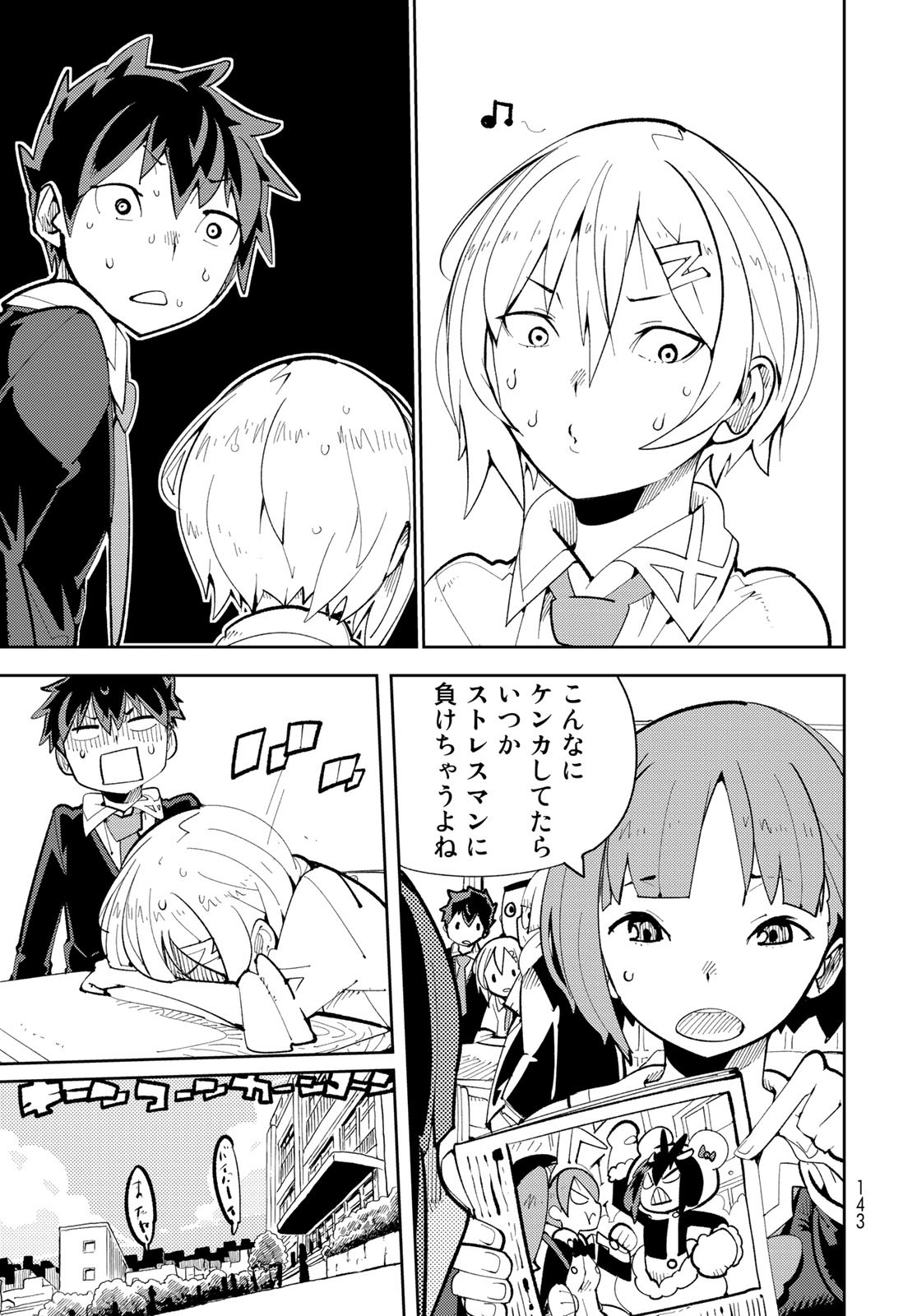 Bareteru! Cocktail Night Chap 3 - Pic 11