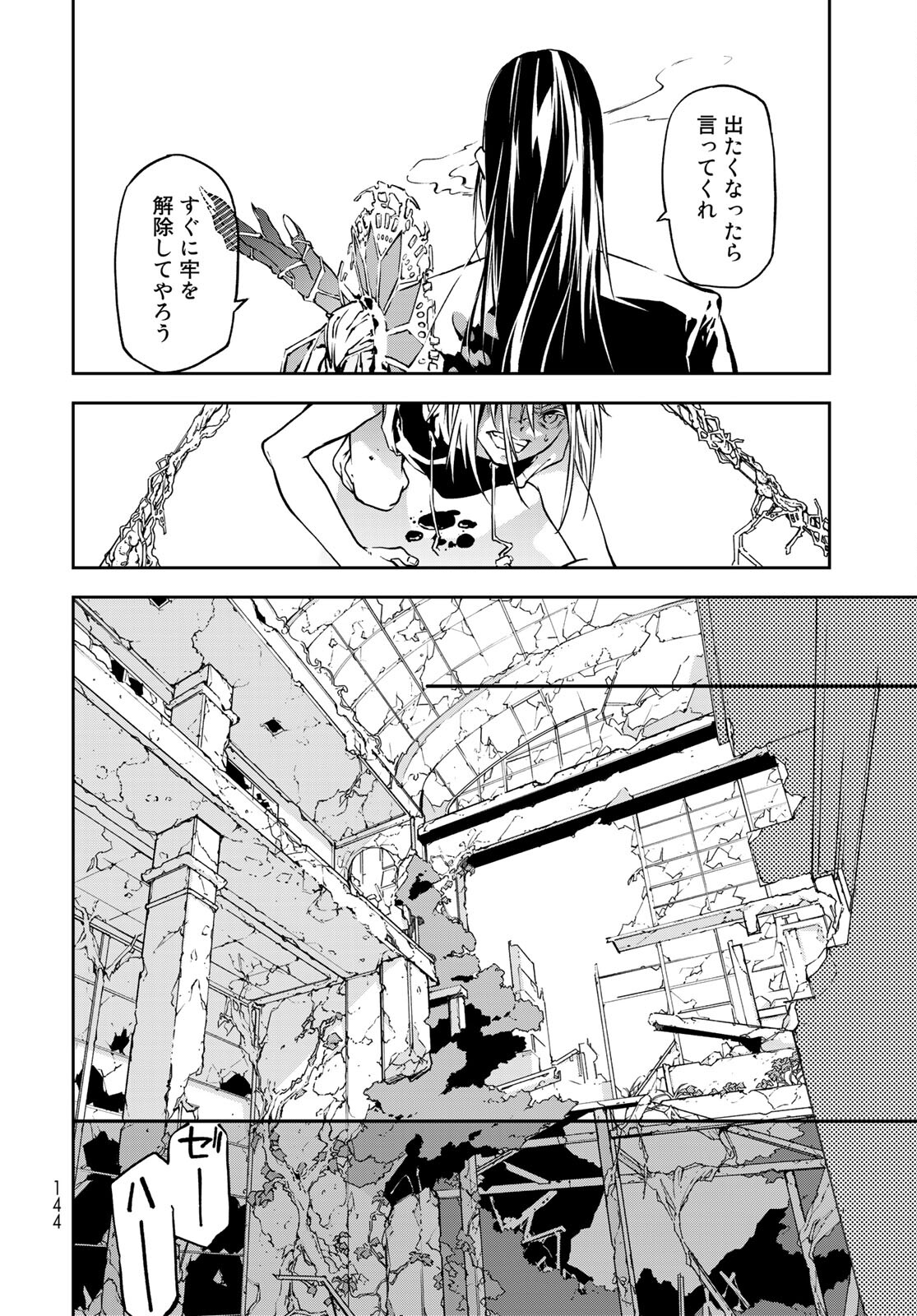 Rokudo Struggle Chap 3 - Pic 22