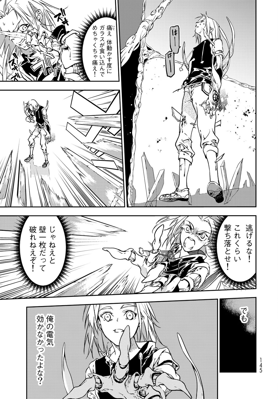 Rokudo Struggle Chap 3 - Pic 23
