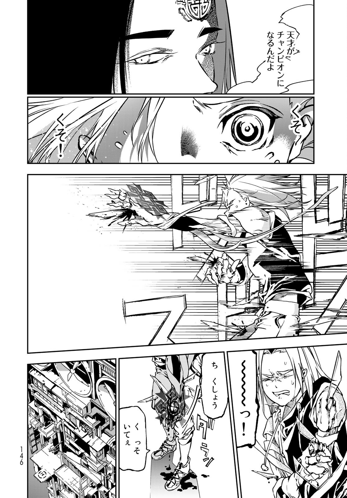 Rokudo Struggle Chap 3 - Pic 24