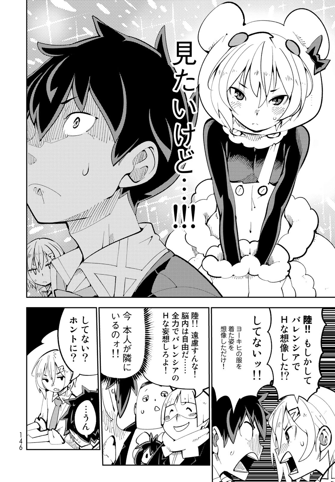 Bareteru! Cocktail Night Chap 3 - Pic 14