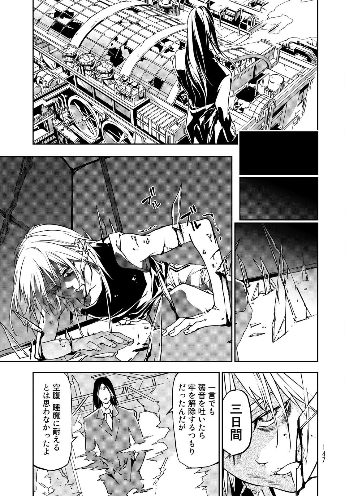 Rokudo Struggle Chap 3 - Pic 25