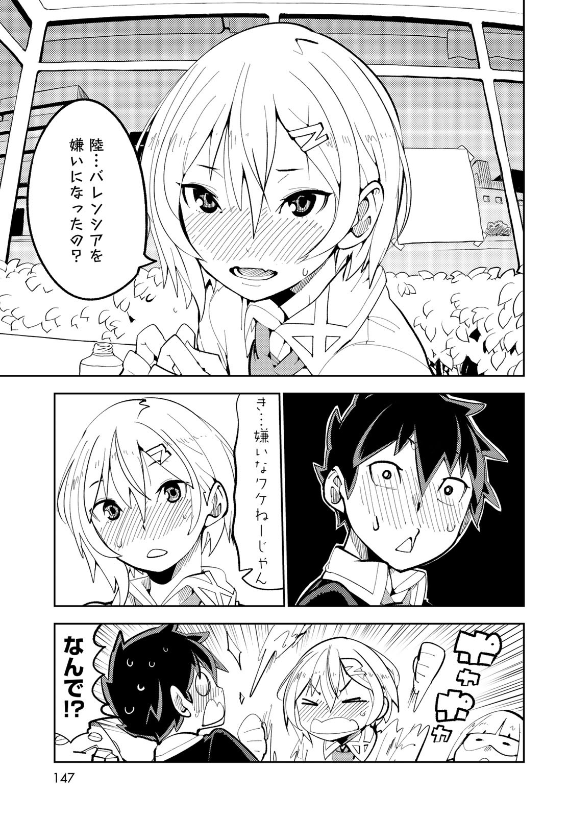Bareteru! Cocktail Night Chap 3 - Pic 15
