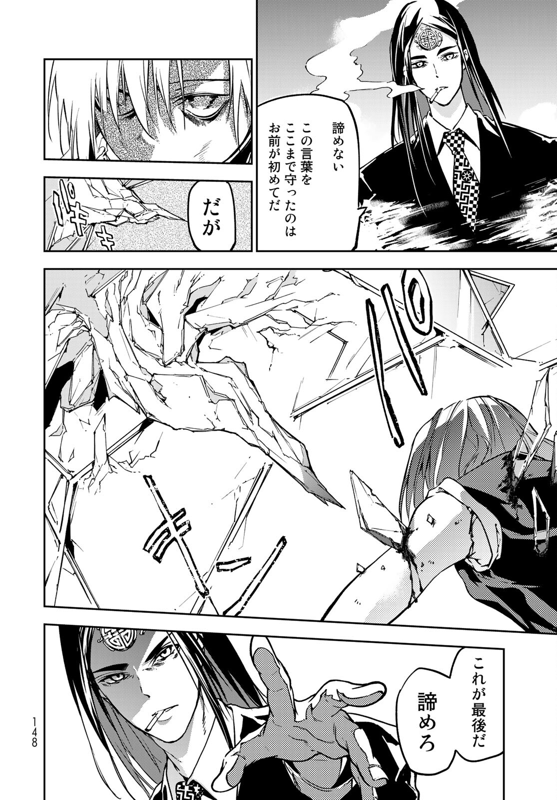 Rokudo Struggle Chap 3 - Pic 26