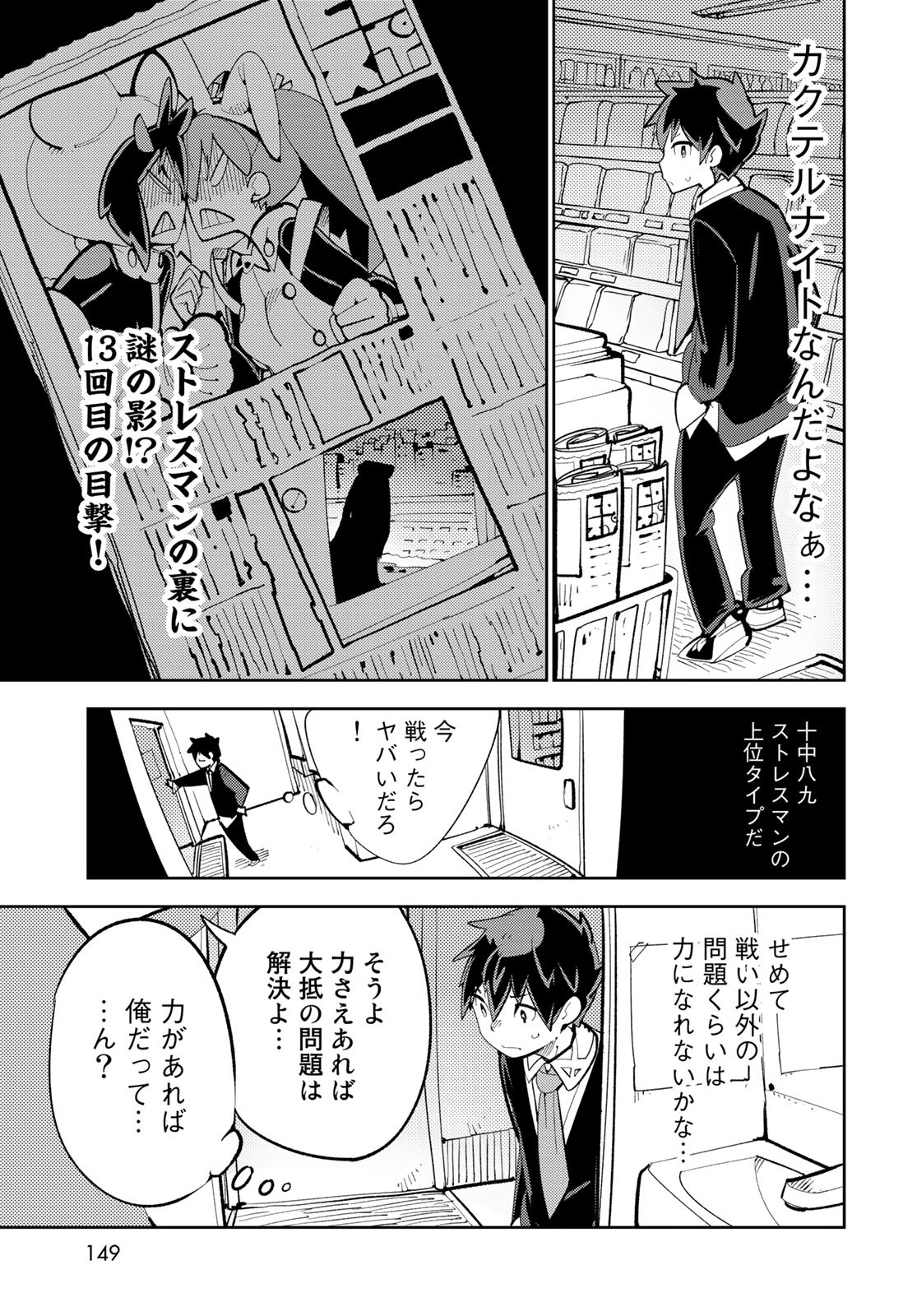 Bareteru! Cocktail Night Chap 3 - Pic 17