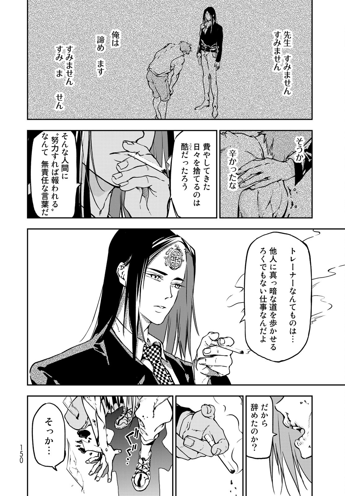 Rokudo Struggle Chap 3 - Pic 28