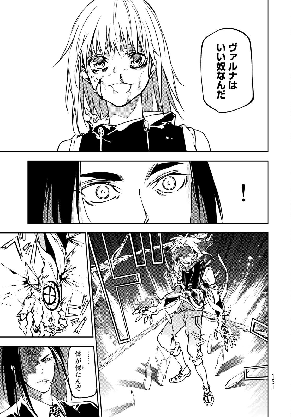 Rokudo Struggle Chap 3 - Pic 29