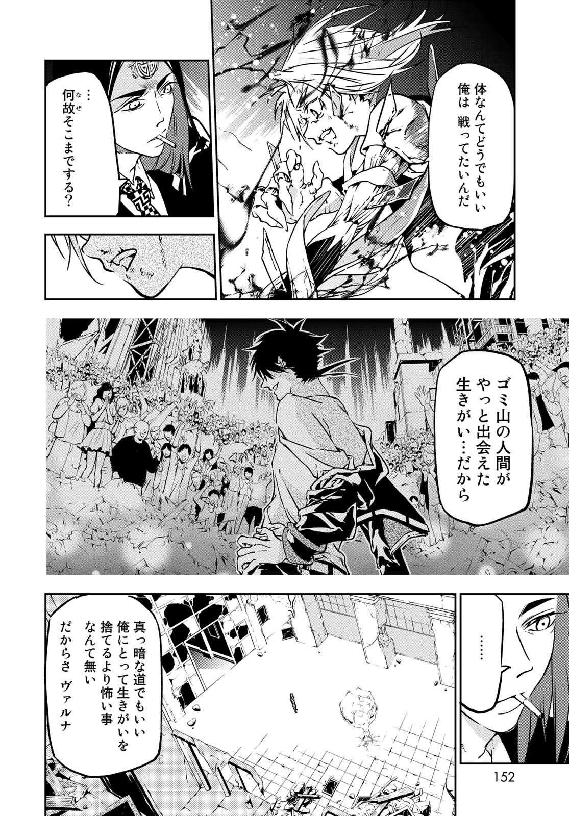 Rokudo Struggle Chap 3 - Pic 30