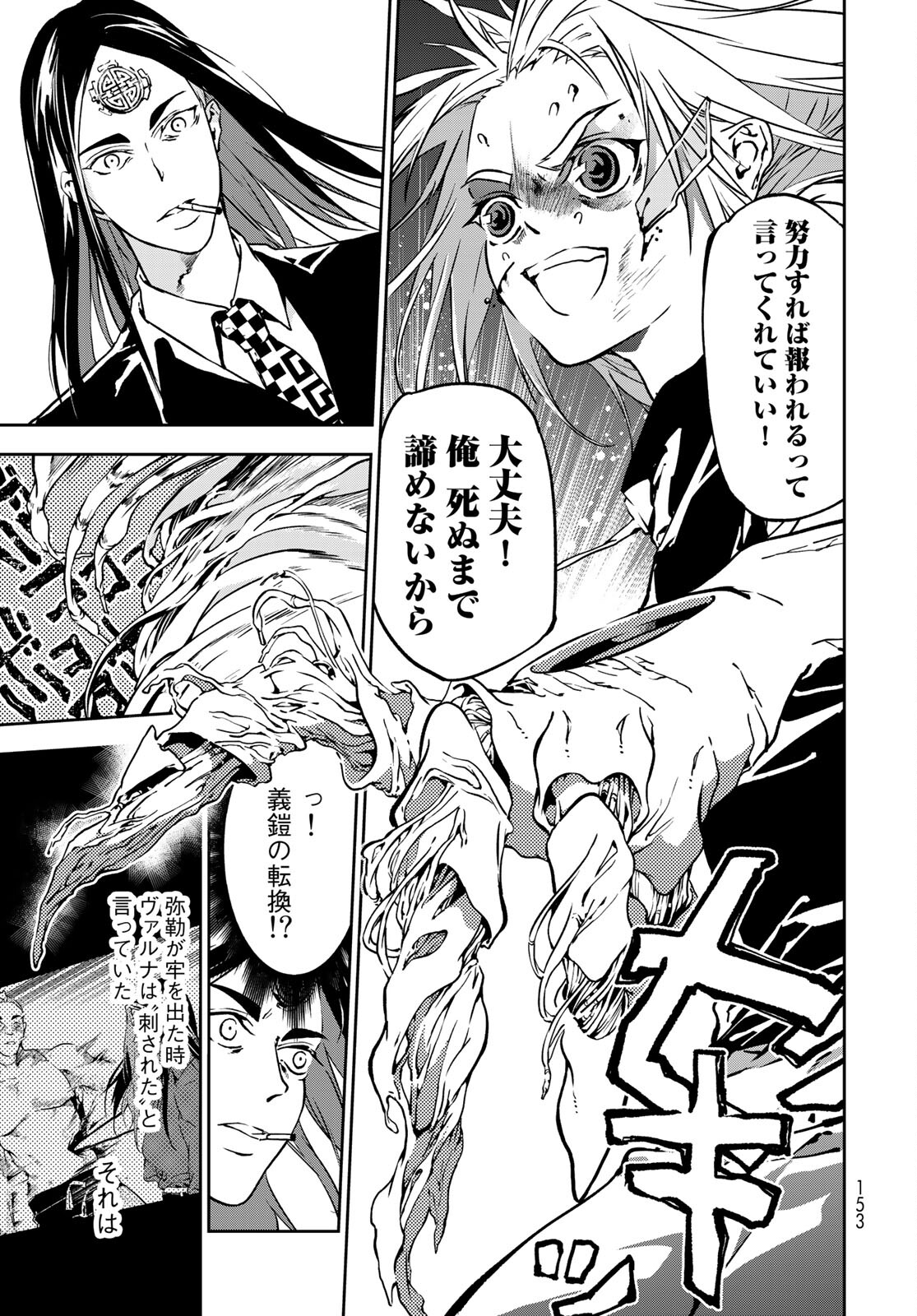 Rokudo Struggle Chap 3 - Pic 31