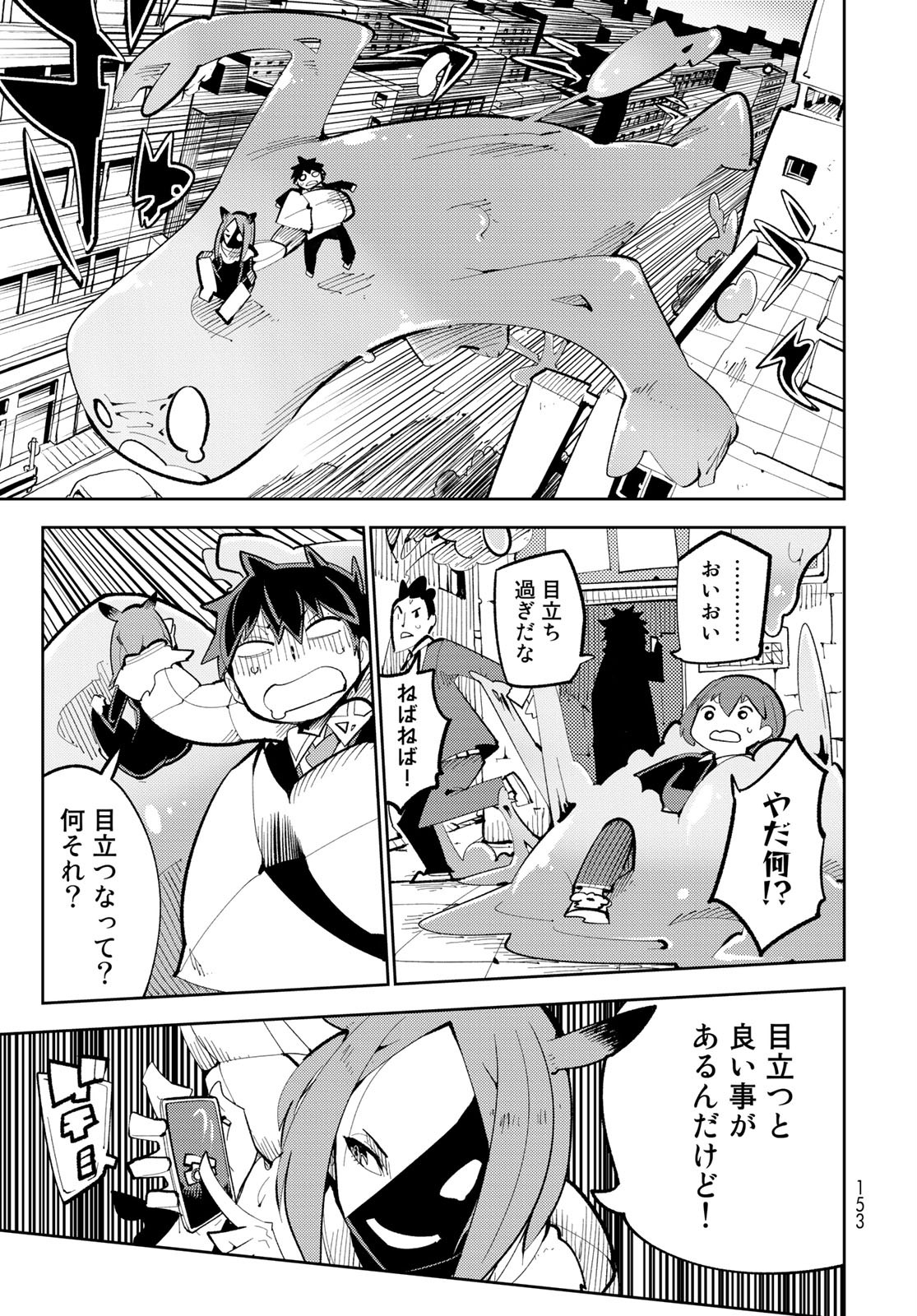 Bareteru! Cocktail Night Chap 3 - Pic 21