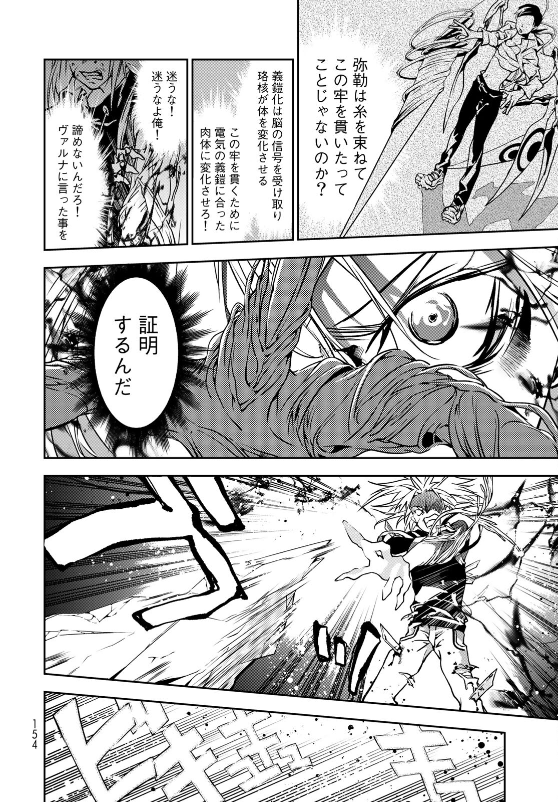 Rokudo Struggle Chap 3 - Pic 32