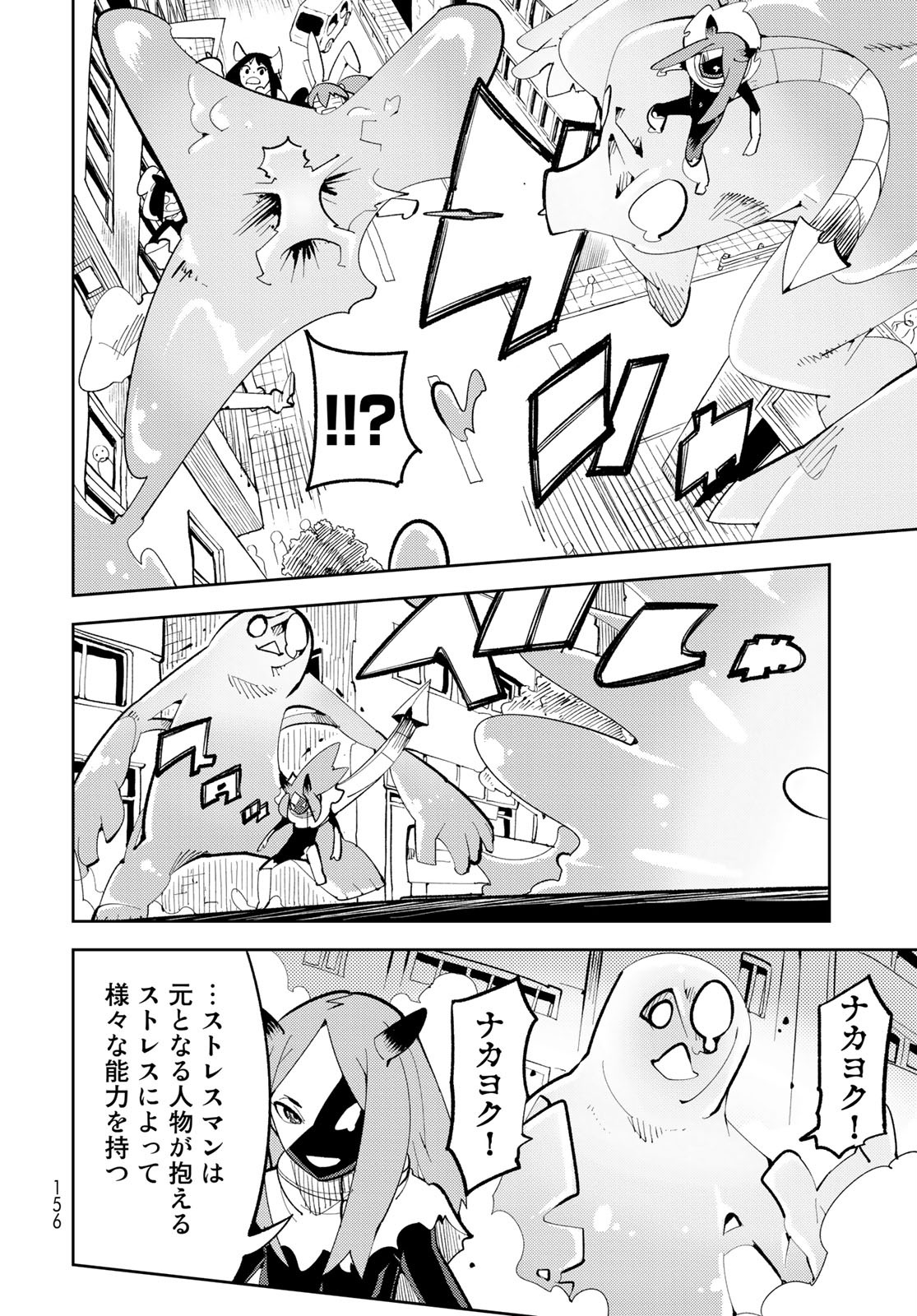 Bareteru! Cocktail Night Chap 3 - Pic 24