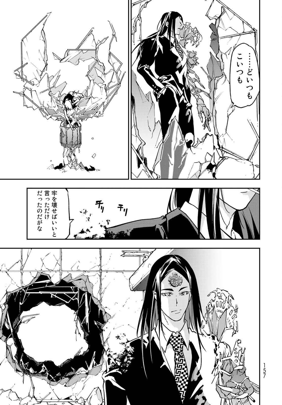 Rokudo Struggle Chap 3 - Pic 35