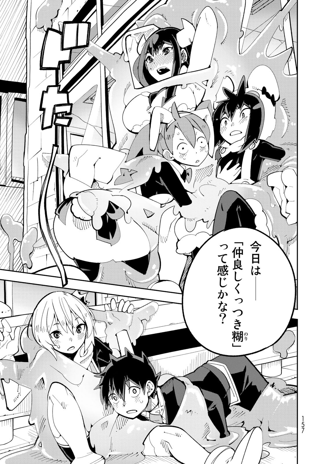 Bareteru! Cocktail Night Chap 3 - Pic 25