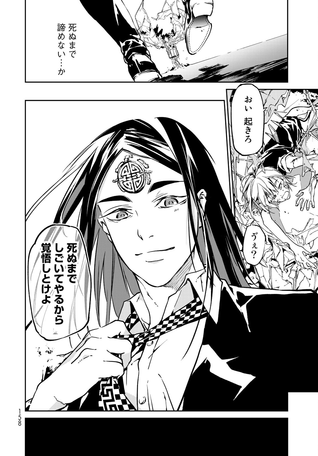 Rokudo Struggle Chap 3 - Pic 36