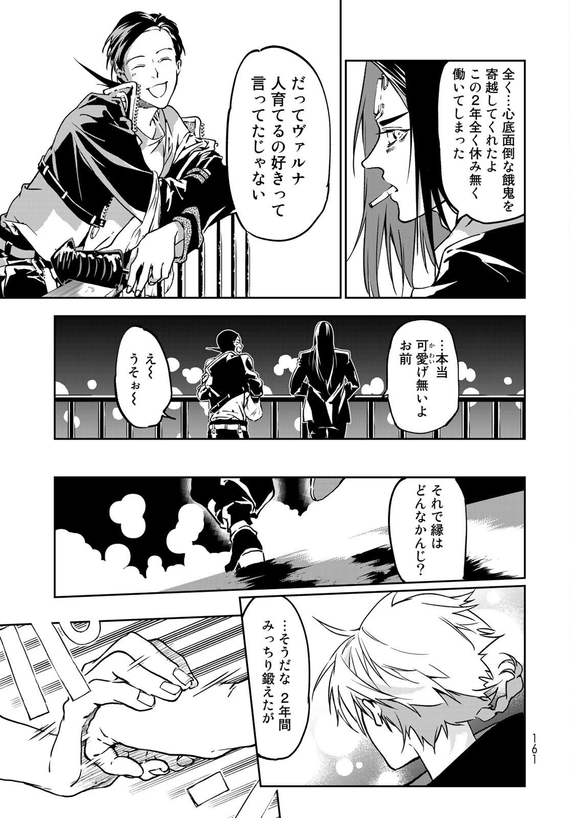 Rokudo Struggle Chap 3 - Pic 39