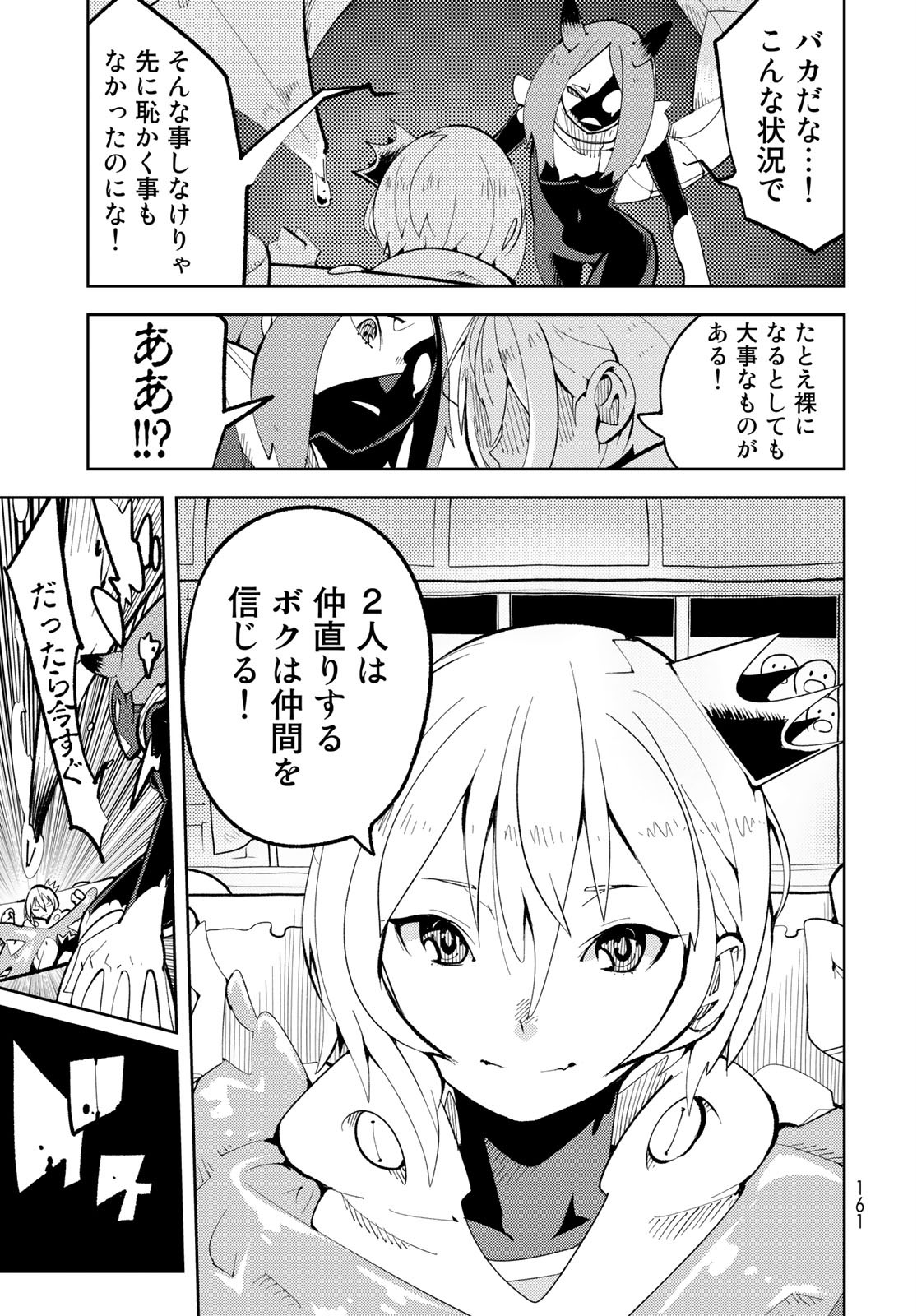 Bareteru! Cocktail Night Chap 3 - Pic 29