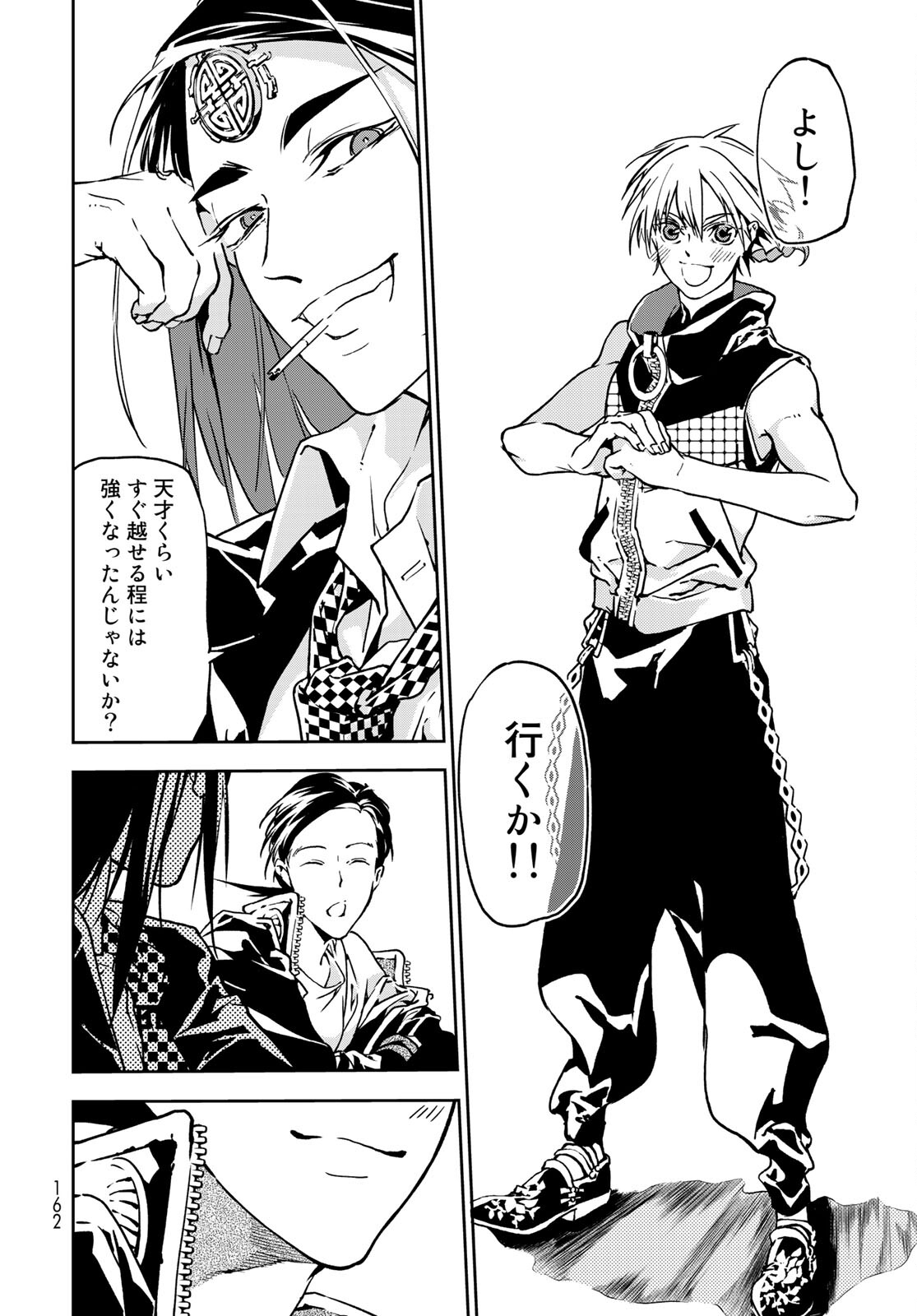 Rokudo Struggle Chap 3 - Pic 40