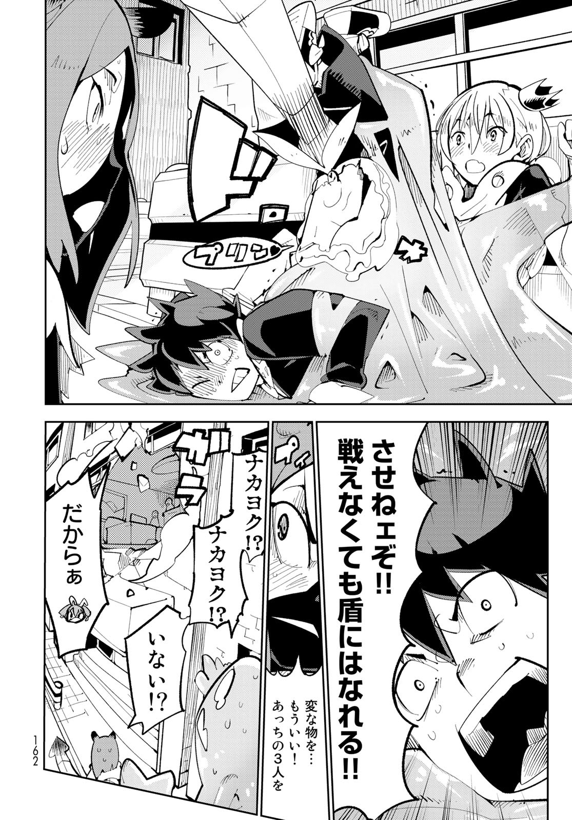 Bareteru! Cocktail Night Chap 3 - Pic 30