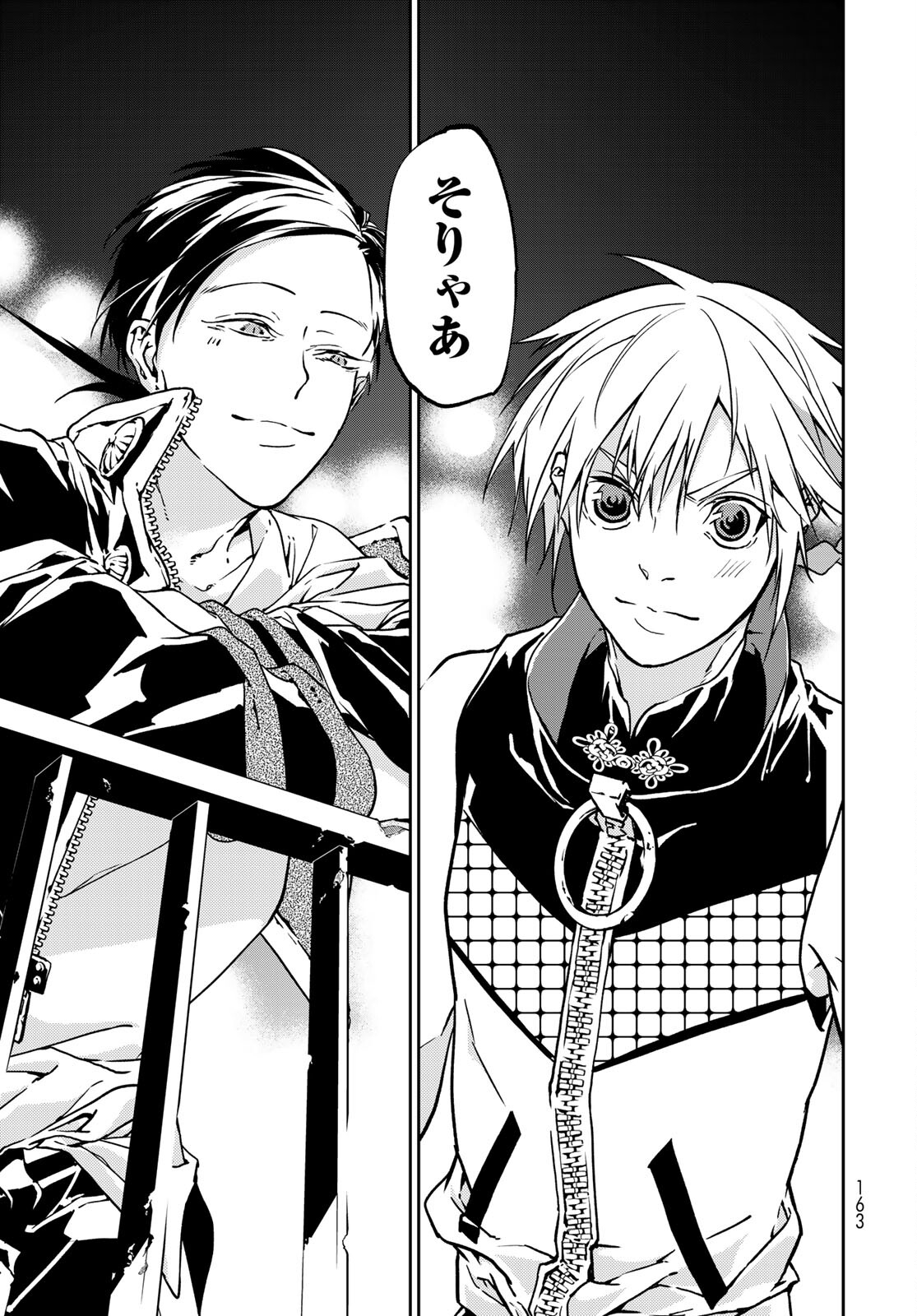 Rokudo Struggle Chap 3 - Pic 41